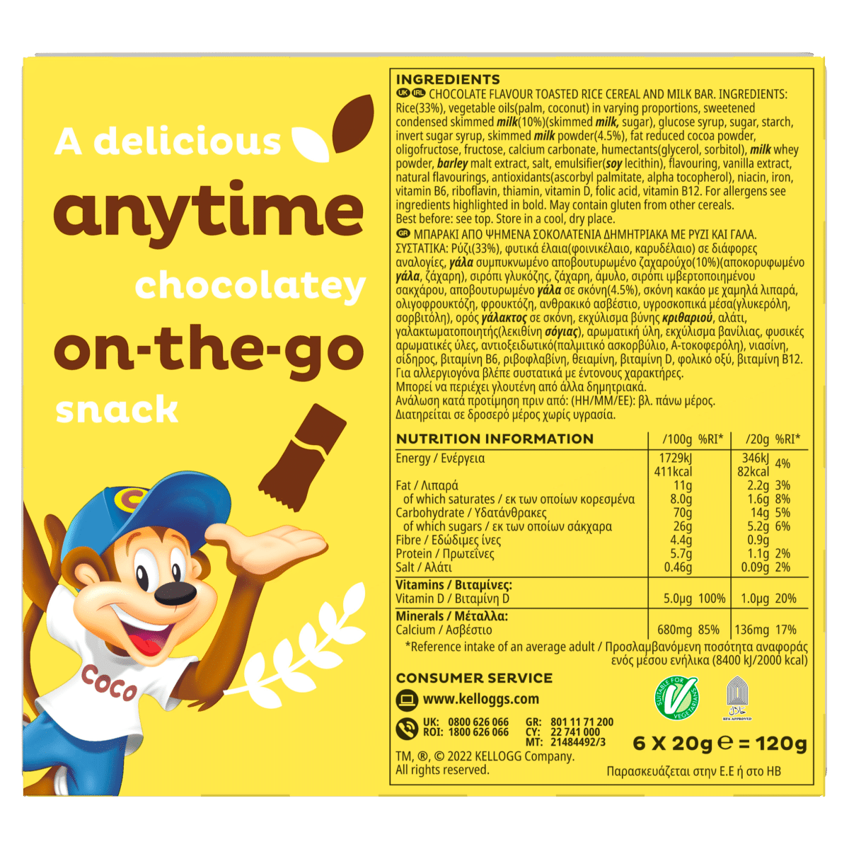 Kellogg’s Coco Pops 6 x 20g (120g)